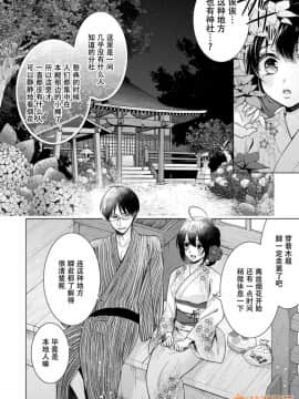 ツグナワレ～「女」の僕と溺れる3人～ 9_00016