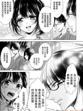 ツグナワレ～「女」の僕と溺れる3人～ 9_00017
