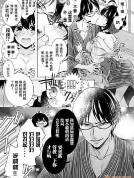 ツグナワレ～「女」の僕と溺れる3人～ 9_00019