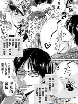 ツグナワレ～「女」の僕と溺れる3人～ 9_00023