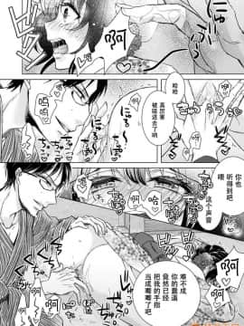 ツグナワレ～「女」の僕と溺れる3人～ 9_00024