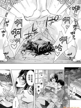 ツグナワレ～「女」の僕と溺れる3人～ 9_00025