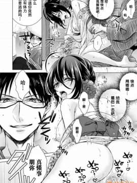 ツグナワレ～「女」の僕と溺れる3人～ 9_00028