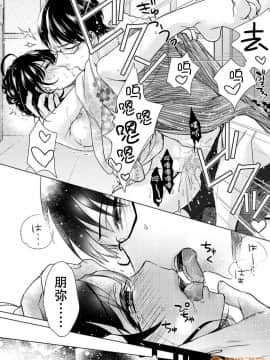 ツグナワレ～「女」の僕と溺れる3人～ 9_00032