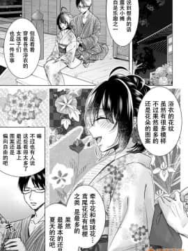 ツグナワレ～「女」の僕と溺れる3人～ 9_00033