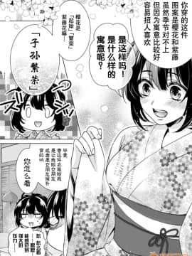 ツグナワレ～「女」の僕と溺れる3人～ 9_00034