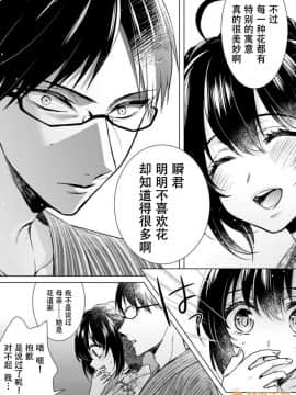 ツグナワレ～「女」の僕と溺れる3人～ 9_00035