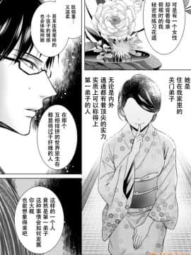 ツグナワレ～「女」の僕と溺れる3人～ 9_00036
