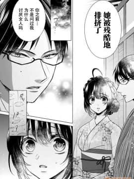 ツグナワレ～「女」の僕と溺れる3人～ 9_00037