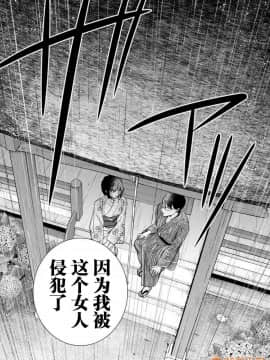 ツグナワレ～「女」の僕と溺れる3人～ 9_00038