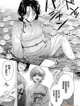 ツグナワレ～「女」の僕と溺れる3人～ 10_00021