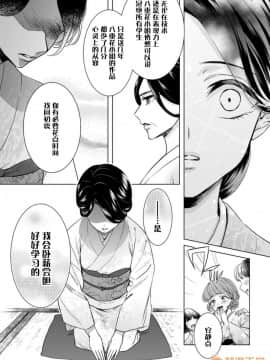 ツグナワレ～「女」の僕と溺れる3人～ 10_00025