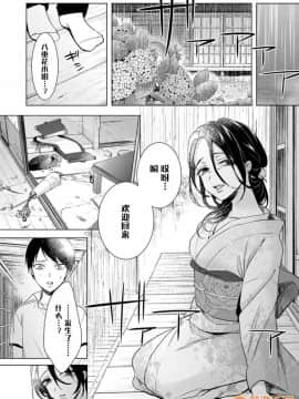 ツグナワレ～「女」の僕と溺れる3人～ 10_00026