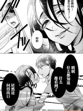 ツグナワレ～「女」の僕と溺れる3人～ 10_00027