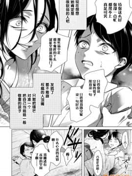 ツグナワレ～「女」の僕と溺れる3人～ 10_00028