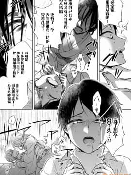 ツグナワレ～「女」の僕と溺れる3人～ 10_00029