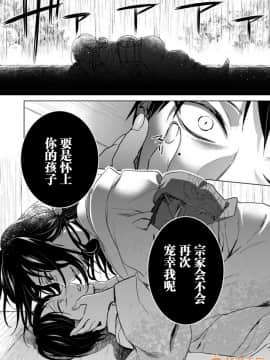 ツグナワレ～「女」の僕と溺れる3人～ 10_00031