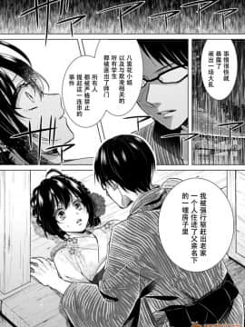 ツグナワレ～「女」の僕と溺れる3人～ 10_00032