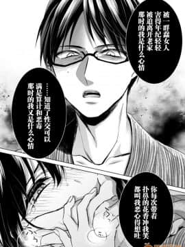 ツグナワレ～「女」の僕と溺れる3人～ 10_00034