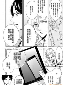 ツグナワレ～「女」の僕と溺れる3人～ 12_00004