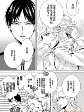 ツグナワレ～「女」の僕と溺れる3人～ 12_00005