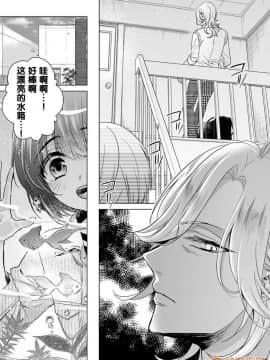ツグナワレ～「女」の僕と溺れる3人～ 12_00007