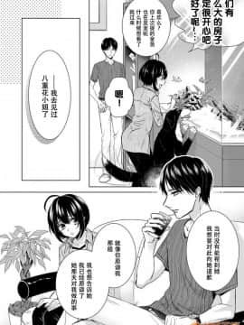 ツグナワレ～「女」の僕と溺れる3人～ 12_00008