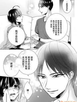 ツグナワレ～「女」の僕と溺れる3人～ 12_00011