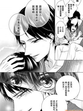 ツグナワレ～「女」の僕と溺れる3人～ 12_00012