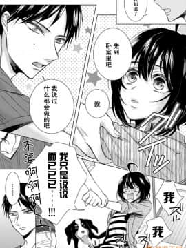 ツグナワレ～「女」の僕と溺れる3人～ 12_00025