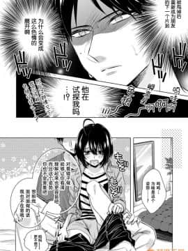 ツグナワレ～「女」の僕と溺れる3人～ 12_00026
