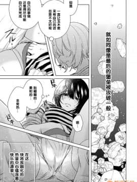ツグナワレ～「女」の僕と溺れる3人～ 12_00031