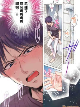 ツグナワレ～「女」の僕と溺れる3人～ 12_00041