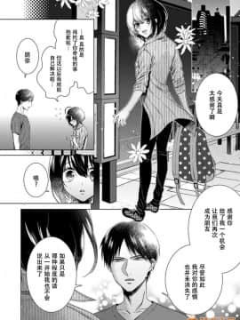 ツグナワレ～「女」の僕と溺れる3人～ 12_00042