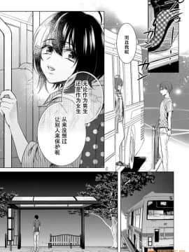 ツグナワレ～「女」の僕と溺れる3人～ 12_00045