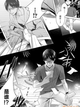 ツグナワレ～「女」の僕と溺れる3人～ 12_00047