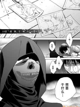 ツグナワレ～「女」の僕と溺れる3人～ 13_00003