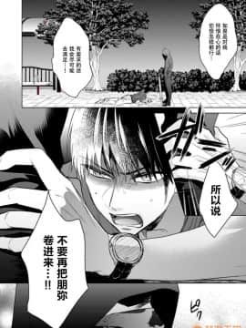 ツグナワレ～「女」の僕と溺れる3人～ 13_00004