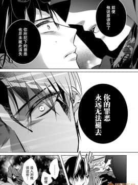 ツグナワレ～「女」の僕と溺れる3人～ 13_00007
