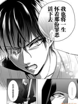 ツグナワレ～「女」の僕と溺れる3人～ 13_00008