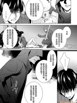 ツグナワレ～「女」の僕と溺れる3人～ 13_00009