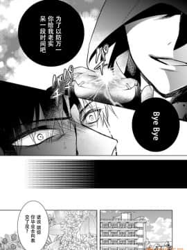 ツグナワレ～「女」の僕と溺れる3人～ 13_00010