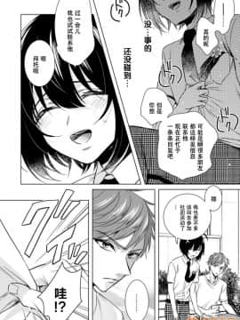 ツグナワレ～「女」の僕と溺れる3人～ 13_00014