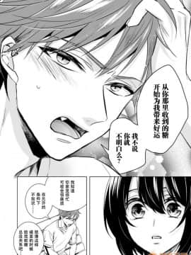 ツグナワレ～「女」の僕と溺れる3人～ 13_00016