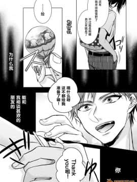 ツグナワレ～「女」の僕と溺れる3人～ 13_00017