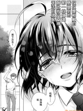 ツグナワレ～「女」の僕と溺れる3人～ 13_00018