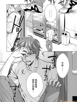 ツグナワレ～「女」の僕と溺れる3人～ 13_00019