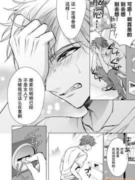 ツグナワレ～「女」の僕と溺れる3人～ 13_00020
