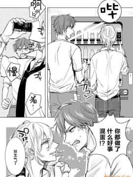 ツグナワレ～「女」の僕と溺れる3人～ 13_00021