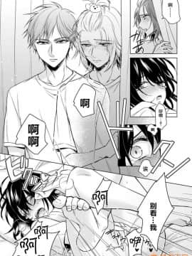 ツグナワレ～「女」の僕と溺れる3人～ 13_00027